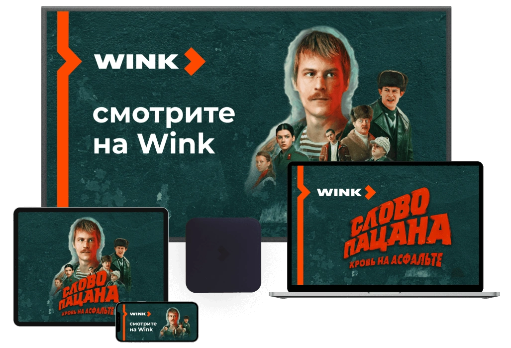 Wink %provider2% в Оболенске 